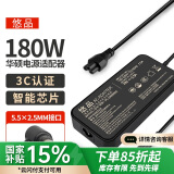 悠品 神舟电脑充电器雷神911m星耀版黑幽灵TR911笔记本电源适配器19V9.5A 180W 圆口接口 5.5*2.5mm