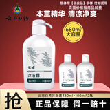 云南白药养元青汲雅沐浴露沐浴液男士女士清洁滋润保湿沐浴乳持久留香 共680ml（480ml+100ml*2）