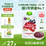 小皮（Little Freddie）果泥婴儿水果泥6个月以上宝宝辅食无添加糖盐欧洲原装进口辅食泥 谷物蓝莓草莓香蕉泥