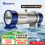 惠尔顿（WHEELTON） 全屋中央净水器系统家用厨下净水器前置过滤器自来水农村井水大流量管道超滤机别墅小区房车商用 UF2厨房/房车够用3000L