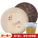 熙溪茶叶 普洱生茶2017云南古树 茶饼357g 诗礼传家