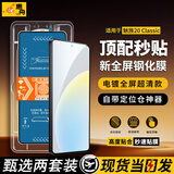 惠舟【秒贴2片装】魅族手机钢化膜防窥无尘仓全屏保护膜适用 魅族20 Classic 电镀超清款丨2套装