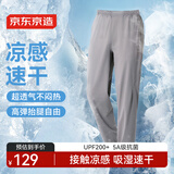 京东京造【凉感速干】男士防晒健身长裤舒弹跑步束脚裤 犀牛灰 L