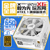 长城（Great Wall）额定650W X6白色金牌全模电脑电源（漏电监测/全电压/温控风扇/长线材/5060TI）