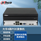 dahua大华4路POE网线供电主机H265硬盘录像机高清网络远程监控N104