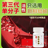 唯寻康第三代单分子活性龙血通地龙蛋白剔蚓激非多肽水蛭纳豆红曲鱼油 15g*1瓶