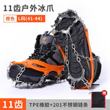 哥尔姆冰爪防滑鞋套 户外雪地 钢冰爪登山鞋 钉滑雪 橙色L码11齿