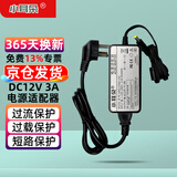 小耳朵 监控电源 12v3a适配器 足安稳压安防摄像头开关变压器 3C认证HMQ-Z36A-12C