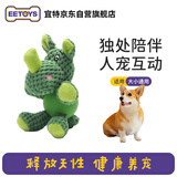 宜特（EETOYS）布绒犀牛狗狗玩具趣味发声幼犬成犬互动陪伴防拆家宠物用品