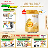 惠氏（Wyeth）启赋蕴淳A2进口HMO较大婴儿配方奶粉2段（6-12月）810g*6罐