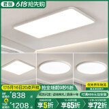 君御全光谱护眼客厅灯无缝隙吸顶灯现代简约卧室中山灯具套餐 铝材·无缝套餐24_3室1厅