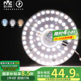 雷士（NVC）LED吸顶灯改造灯板替换灯盘光源灯珠灯泡圆形灯管灯板36W三档调色