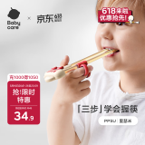 babycare儿童筷子训练筷自动回弹学习筷宝宝筷虎口训练筷学习PPSU里瑟米