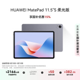 HUAWEI MatePad 11.5