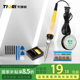 天琪锐电烙铁 40W内热式恒温 家用维修手机焊接工具套装 焊笔学生用洛铁