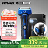 IZUMI【国家补贴】IZF-V743R-A蓝色电动剃须刀户外4刀头往复式防水耐摔刮胡刀送男友老公520礼物