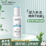 SNOOPY史努比中学生护肤品清新乳液110ml补水保湿青少年高中生男女脸霜