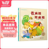 长扁担短扁担-绕口令儿歌  童谣儿歌系列3-6岁（启发出品）