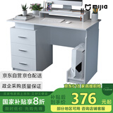 美宜德曼电脑桌三抽升级简约办公台式职员桌书桌 1.2米*0.6米（左右不分）