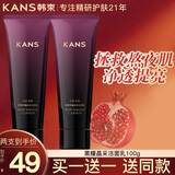 韩束（KanS） 韩束洗面奶男女氨基酸控油补水保湿温和清洁洁面乳男女泡沫 【焕亮清洁】新石榴洁面100g