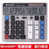 夏普（SHARP）EL-2135电脑大按键银行财务会计出纳计算器12位数太阳能桌面电子商务办公计算机 2135plus灰色【宽192MM*高168MM】