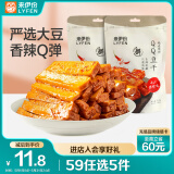 来伊份QQ豆干250g香辣味(2袋装) 豆制品素食豆干休闲零食即食小吃 
