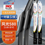 一途（YITU）东风风光580雨刮器【22款-至今】雨刷器雨刮片原装尺寸原厂胶条
