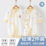 棉芹 新生儿衣服婴儿春秋款连体衣贴身纯棉睡衣0-3个月宝宝打底内衣 浅黄小熊【2件装 夏季款】 66cm [推荐4-6个月体重12-15斤]