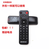 全新原装腾讯极光5/6SE机顶盒遥控器3C 4C T3 Q0102创维小湃盒子