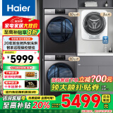 海尔（Haier）洗烘套装组合洗衣机烘干机套装一体机超薄滚筒10公斤全自动热泵烘干机套装 【洗烘全家桶】10公斤热泵洗烘套+3公斤壁挂洗衣机