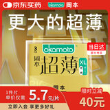 冈本（OKAMOTO）避孕套大码无感超薄润滑3片装安全套大号成人计生用品男女用裸入