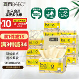 斑布抽纸 3层100抽*24包 S码 6D压花 原生竹浆 纸巾抽纸 卫生纸 整箱