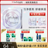 瑞斯美（LaEstephe）瑞士原装进口绿鱼子补水面膜海葡萄面膜补水保湿修护面膜 瑞斯美抛光面膜1盒(5片)