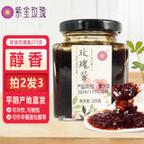 紫金玫瑰平阴玫瑰酱济南特产 作冰粉凉粉奶茶烘焙配料抹面包 即食玫瑰花酱 225g瓶装（拍2发3 拍2瓶划算）