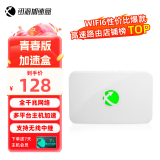迅游主机加速盒千兆网络 PS5/Switch/Xsx 游戏联机下载加速盒子宝可梦朱紫 暗黑4 王国之泪 青春版