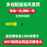 品术充电式非针眼无线摄线头4g小摄像头手机远程监控无需连wifi免插电带夜视高清家用室内室外摄像机 配128卡wifi款新高清圆手机开关无光待机约一年 充电式