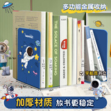 少年伴书立书架收纳神器书本收纳架金属铁桌面书立置物架书收纳桌上书架宇航员2片装