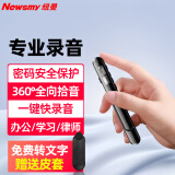 纽曼（Newsmy）V69录音笔转文字超长待机会议商务培训随身携带专业高清降噪录音神器律师用设备16G 