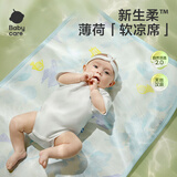 babycare婴儿薄荷软凉席宝宝透气儿童幼儿园席子抑菌凉垫夏季 蓝茵乐章 65*120cm