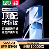 绿联适用红米Turbo 4 Pro钢化膜小米Turbo 4 Pro手机膜 无开孔高清全屏覆盖防指纹防摔超薄保护贴膜