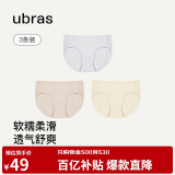 ubras高弹织带莫代尔中腰三角裤女士内裤女 椰青灰+瓷肌色+奶酪黄 M