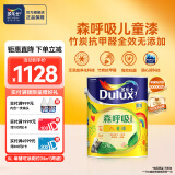 多乐士（Dulux） 森呼吸竹炭全效无添加净味儿童漆 内墙乳胶漆墙面油漆涂料A8106 5L单桶 可调色（调色后不退换）