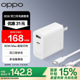 OPPO 80W 双口氮化镓充电器套装【国家补贴15%】（含Type-C数据线）多设备兼容快充 适配苹果/一加手机