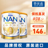 雀巢（Nestle）澳洲雀巢超级超启能恩适度水解HA婴儿低敏奶粉 JD保税仓配送 3段   2罐