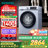 西门子（SIEMENS）10公斤滚筒洗衣机全自动带烘干 洗烘一体 蒸汽除菌 热风清新 双重净筒 X42W 家电国家补贴