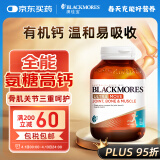 澳佳宝Blackmores 氨糖软骨素钙片 ultra维骨力 120粒 成人 澳洲进口