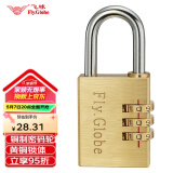 飞球密码锁旅行箱铜挂锁箱包锁柜子锁工具箱黄铜密码挂锁 FQ-330