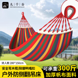 九千谷吊床户外成人加厚双人防侧翻露营吊椅透气室内儿童网床秋千9055 