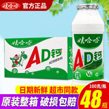 娃哈哈ad钙奶220g大瓶整箱早餐牛奶儿童乳酸菌含乳饮料哇哈哈爽歪歪整箱 原味 100g*48瓶 【原箱小瓶】