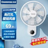 长虹（ChangHong）壁扇壁挂式电风扇家用小型厨房卫生间免打孔安装挂墙壁式空气循环风扇 白色机械【免钉胶】
